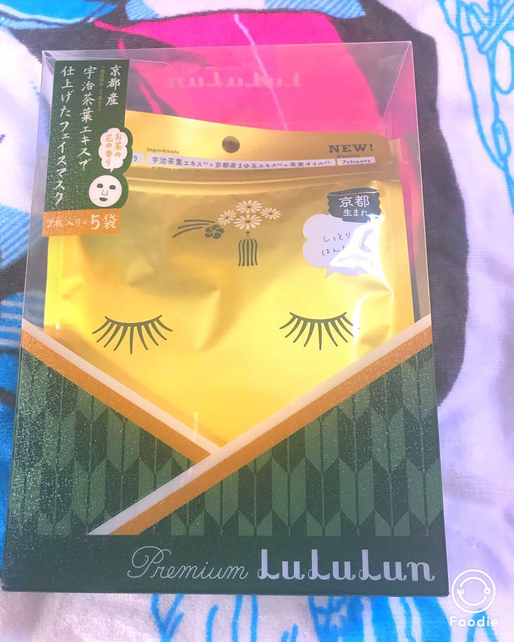 京都ルルルン(お茶の花の香り)/ルルルン/シートマスク・パックを使ったクチコミ(4枚目)