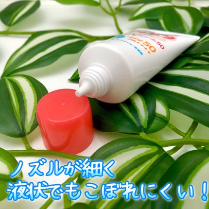 保湿UVクリーム50/アトピタ/日焼け止めクリームを使ったクチコミ(2枚目)