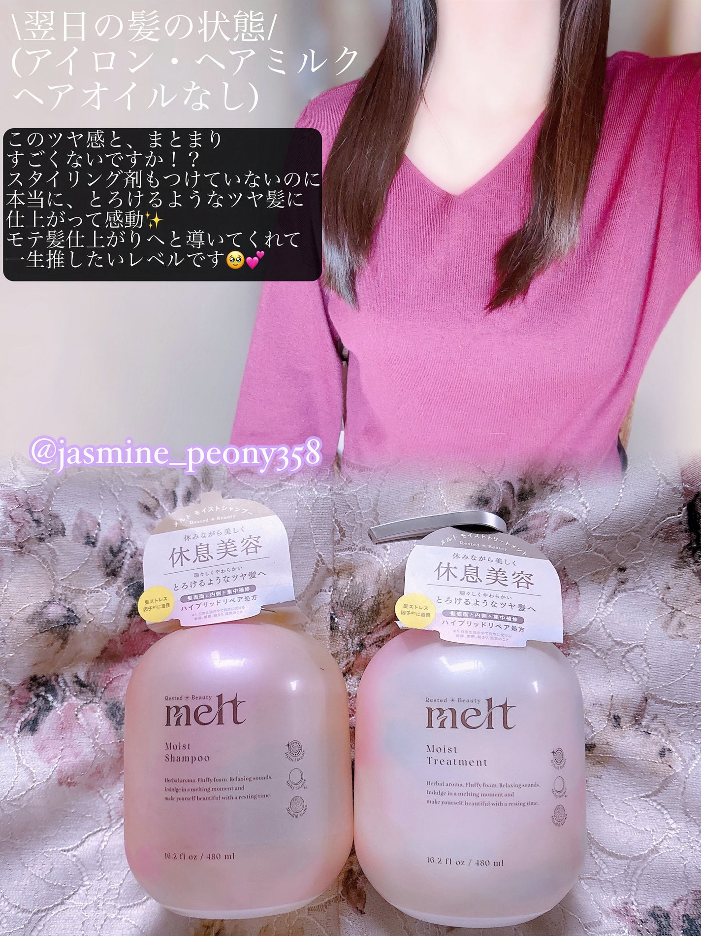 メルト モイストシャンプー/トリートメント/melt/市販シャンプーを使ったクチコミ(4枚目)