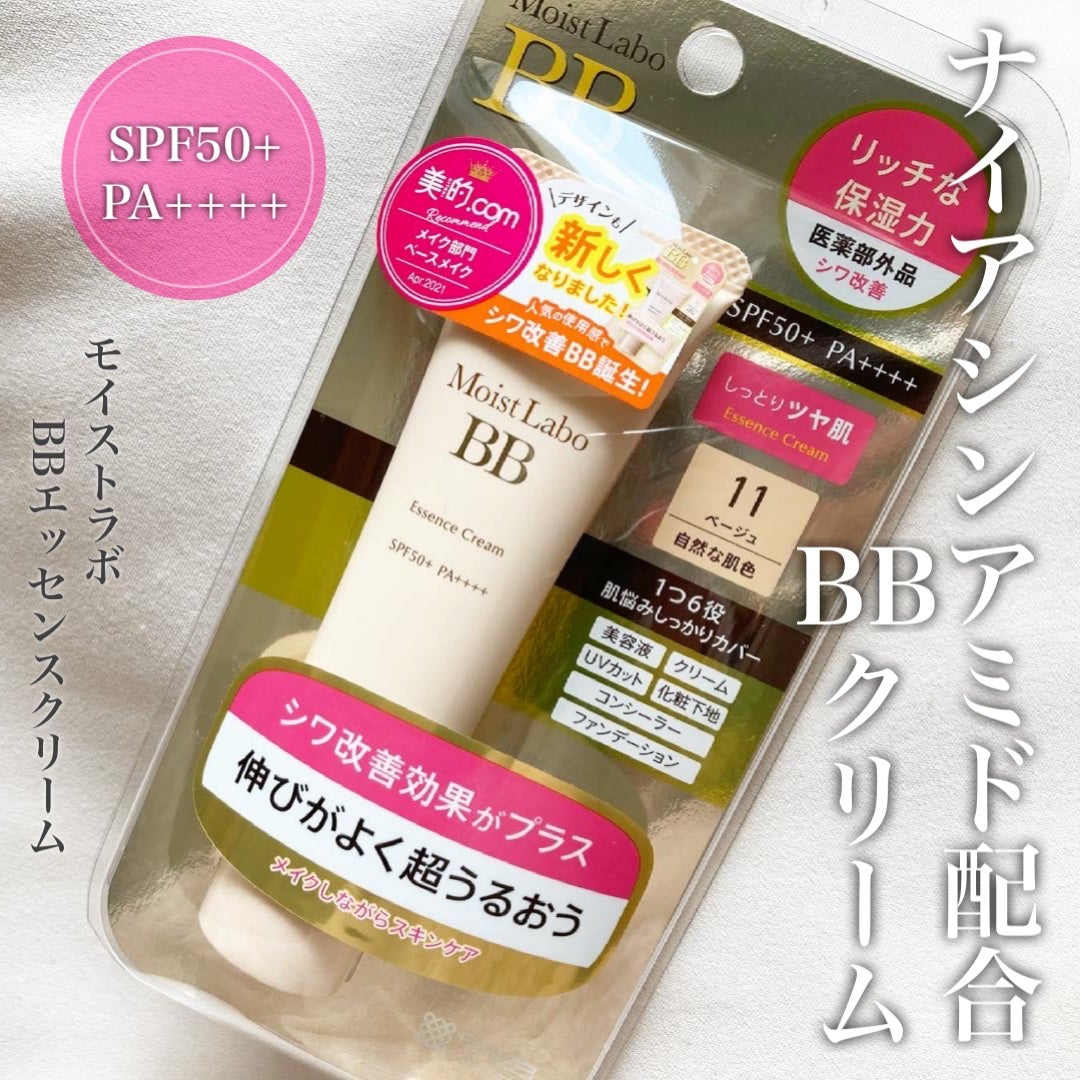 モイストラボ BBエッセンスクリーム/Moist Labo/BBクリームを使ったクチコミ(1枚目)
