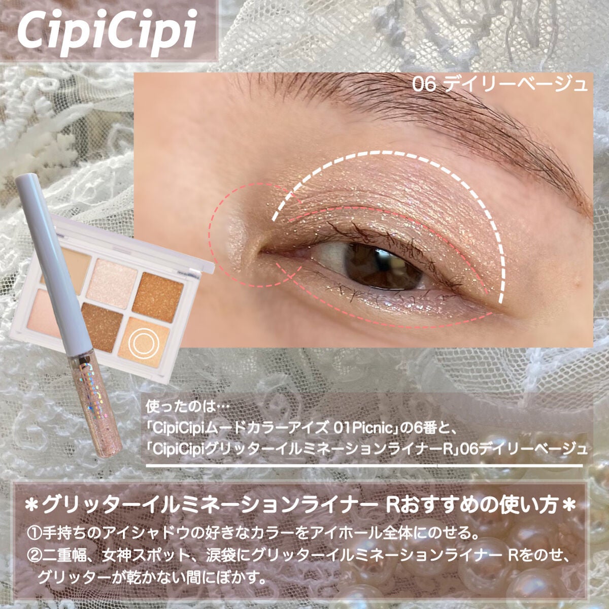 グリッター イルミネーションライナー R/CipiCipi/リキッドアイライナーを使ったクチコミ(4枚目)