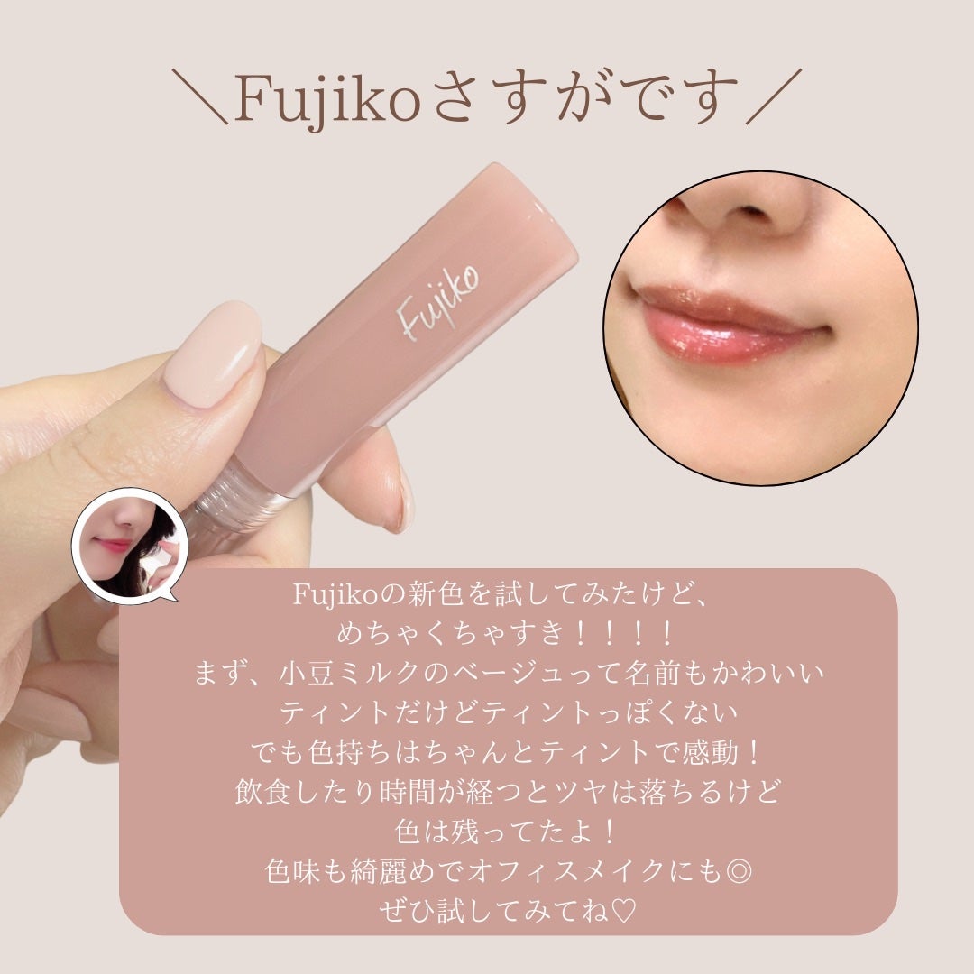 ニュアンスラップティント/Fujiko/リップティントを使ったクチコミ(5枚目)