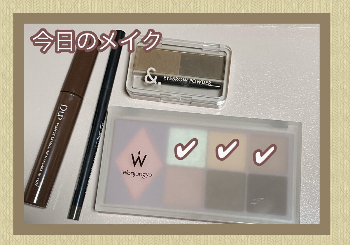 ＵＧＴ ジェルアイライナー ｂ 02 グレージュ/U R GLAM/ジェルアイライナーを使ったクチコミ（1枚目）