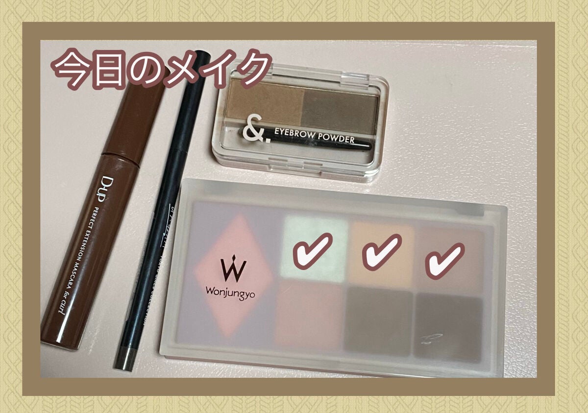 パーフェクトエクステンション マスカラ for カール/D-UP/マスカラを使ったクチコミ(1枚目)