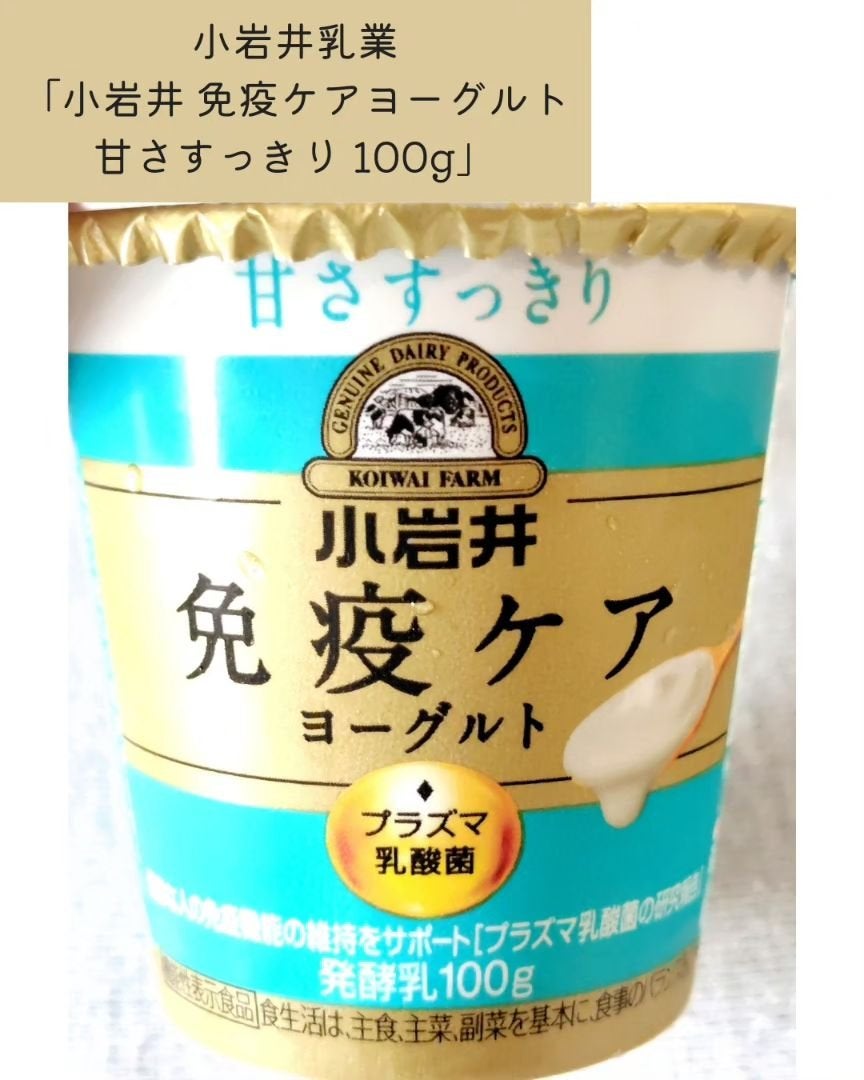 nae | フォロバ100 on LIPS 「#今日のヨーグルト#ヨーグルト日記★┈┈┈┈┈┈┈┈┈┈┈┈┈..」(2枚目)