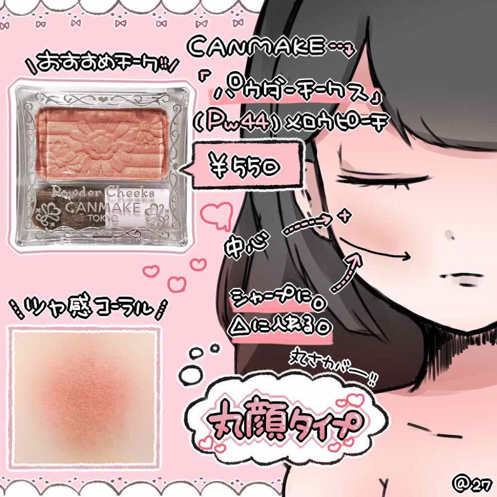グロウフルールチークス/キャンメイク/パウダーチークを使ったクチコミ(3枚目)