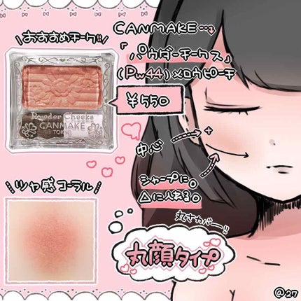 グロウフルールチークス/キャンメイク/パウダーチークを使ったクチコミ(3枚目)