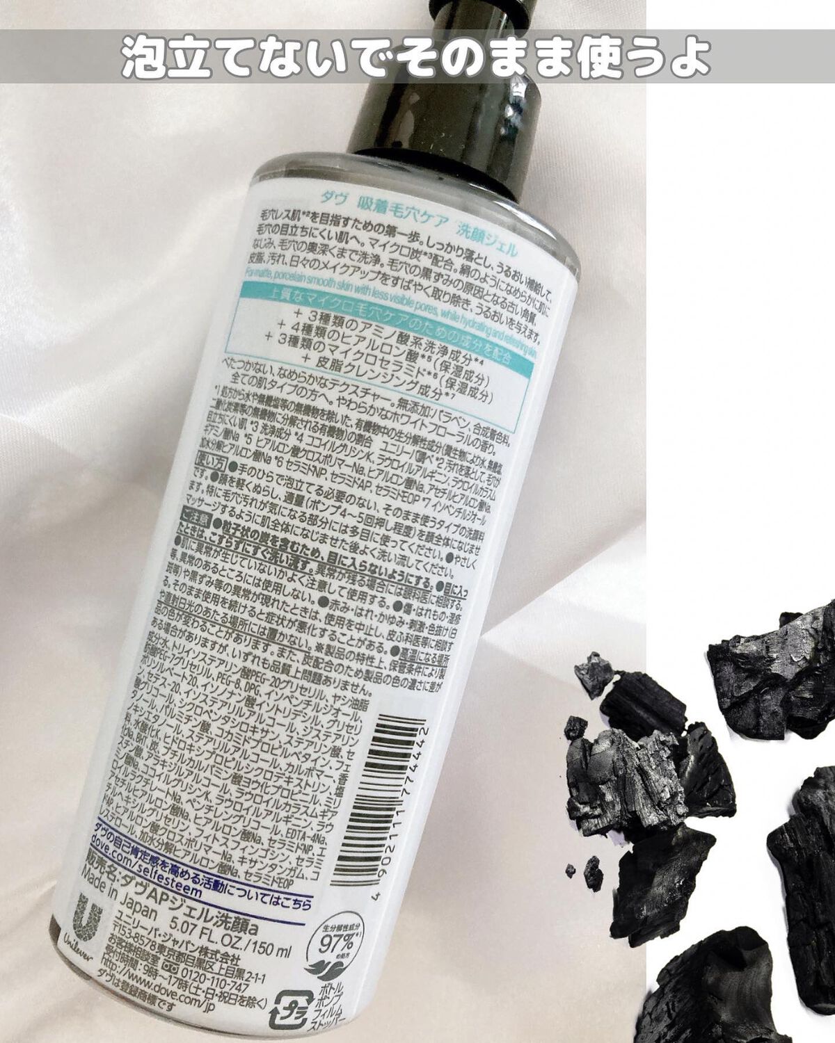 ダヴ 吸着毛穴ケア 洗顔ジェル/ダヴ/その他洗顔料を使ったクチコミ(2枚目)