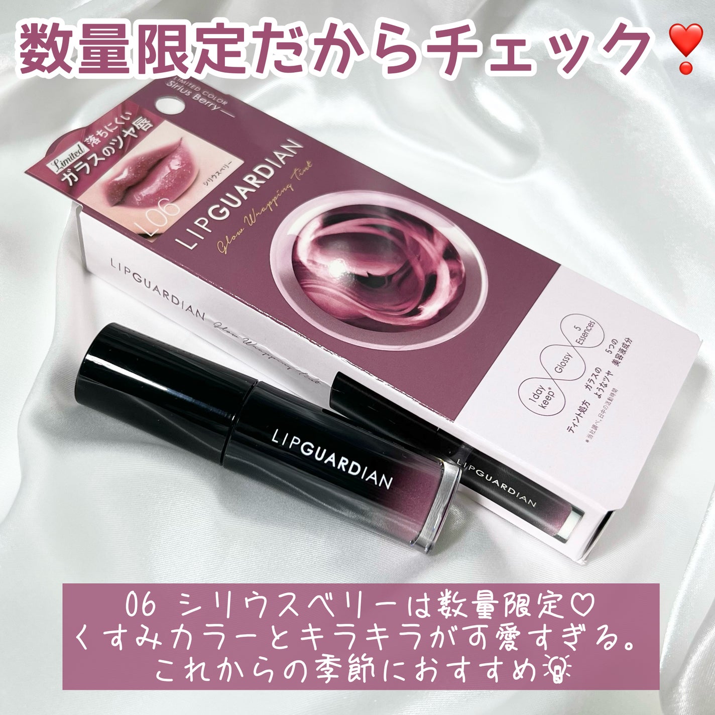 グロウラッピングティント/LIPGUARDIAN/リップティントを使ったクチコミ(7枚目)