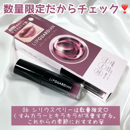 グロウラッピングティント/LIPGUARDIAN/リップティントを使ったクチコミ(7枚目)