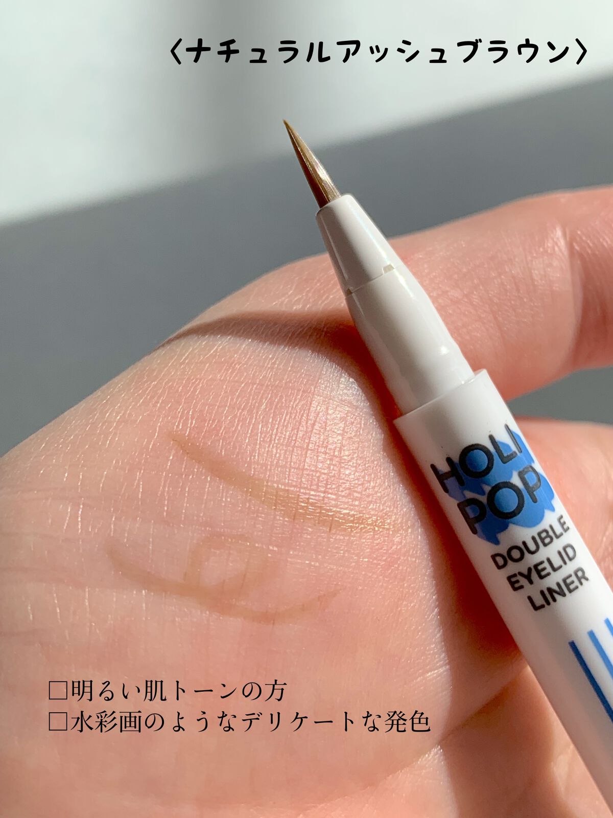HOLI POP 二重ライナー/HOLIKA HOLIKA/リキッドアイライナーを使ったクチコミ(4枚目)
