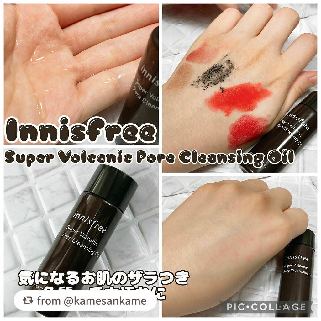 スーパーヴォルカニック ポア クレンジングオイル/innisfree/オイルクレンジングを使ったクチコミ(1枚目)