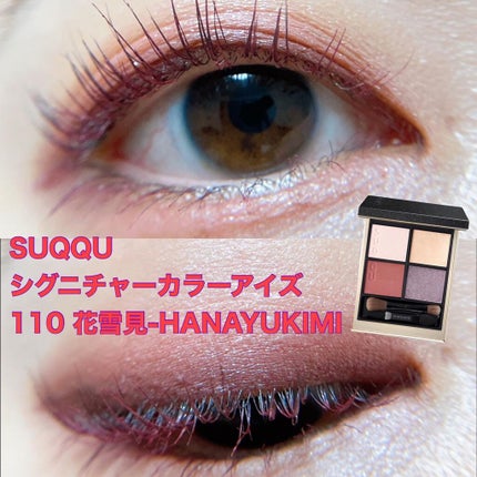 ホリデー メイクアップ キット A/B/SUQQU/メイクアップキットを使ったクチコミ(1枚目)