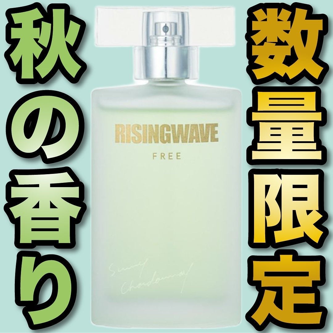 エスログ┊1日1分のモテ香水紹介 on LIPS 「.『数量限定秋の香り』🌳製品情報🌳フィッツコーポレーションライ..」(1枚目)