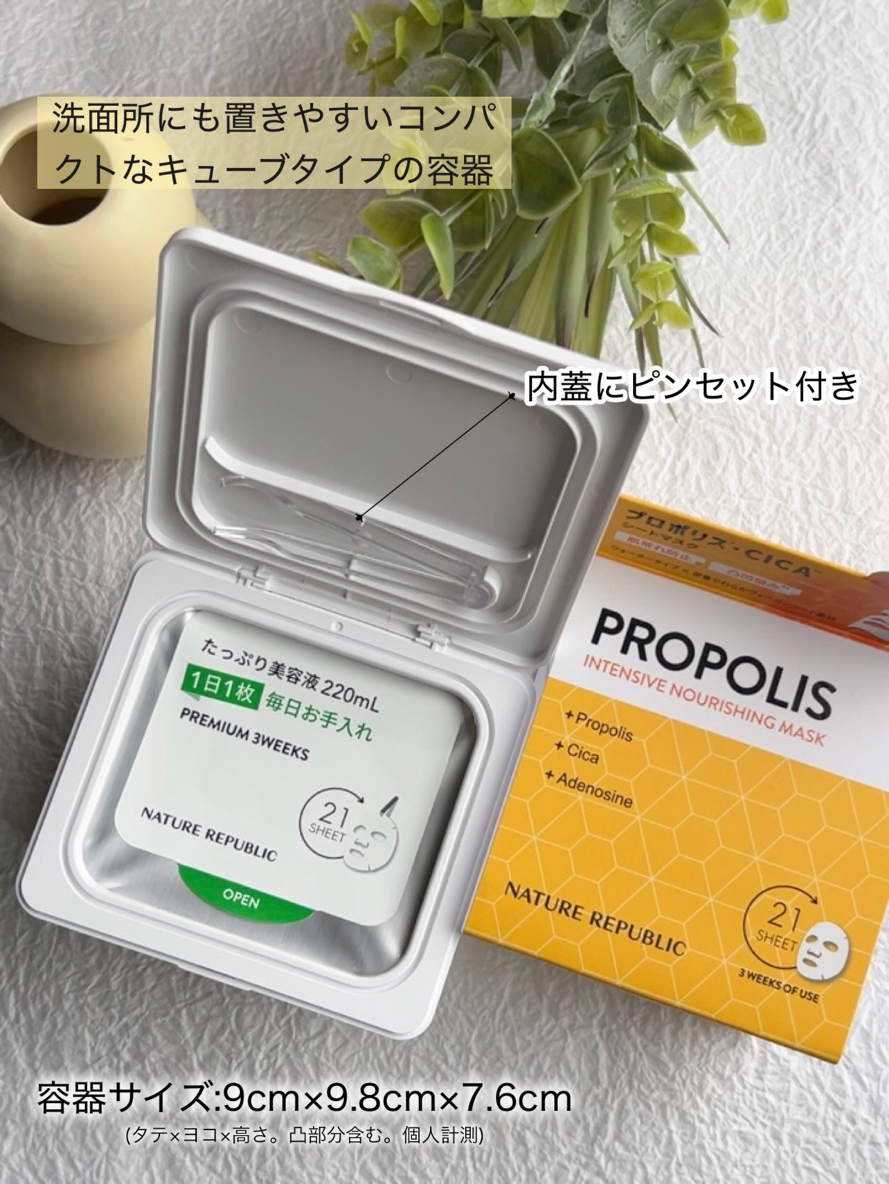 キューブマスク プロポリス/ネイチャーリパブリック/シートマスク・パックを使ったクチコミ（2枚目）