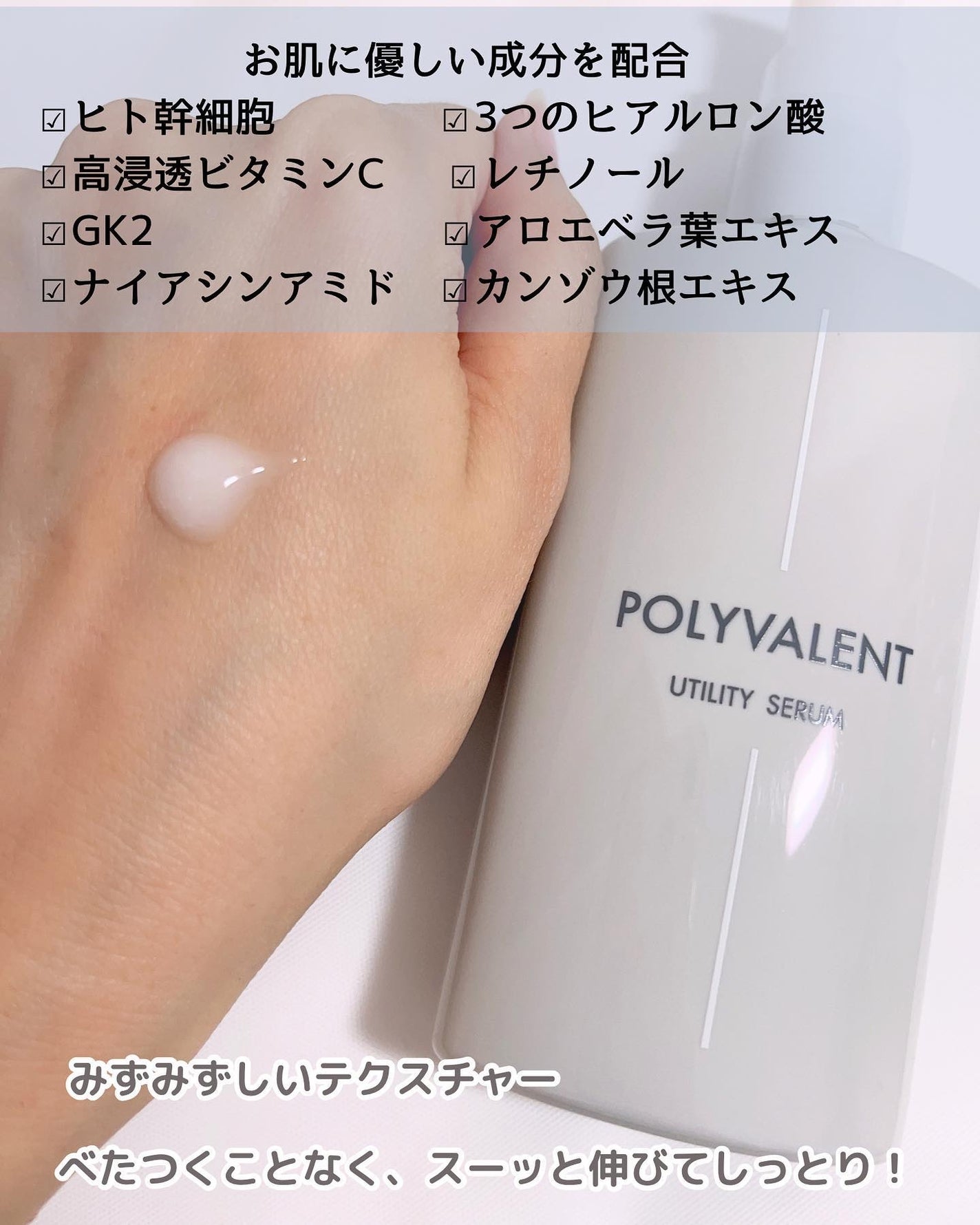 ポリバレント/POLYVALENT/美容液を使ったクチコミ(5枚目)