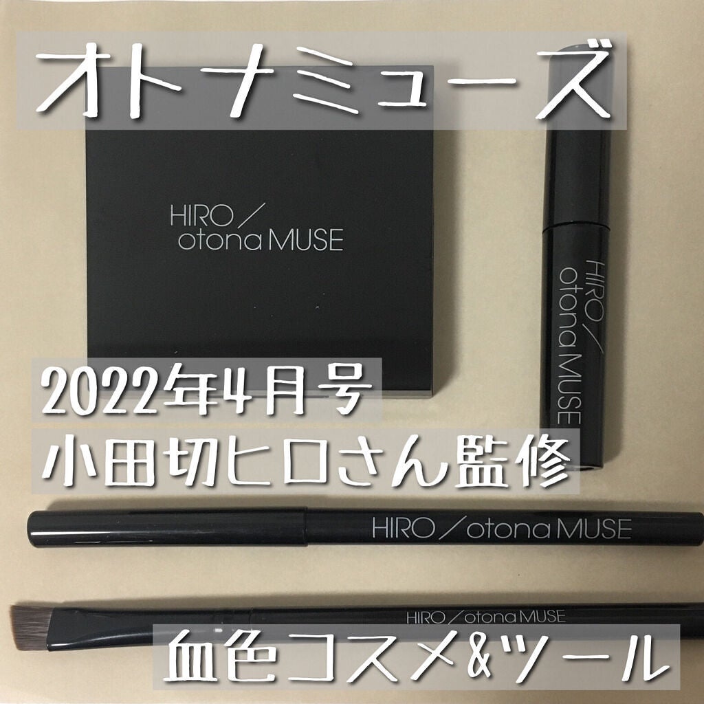 otona MUSE 2022年 4月号/otona MUSE/雑誌を使ったクチコミ(1枚目)