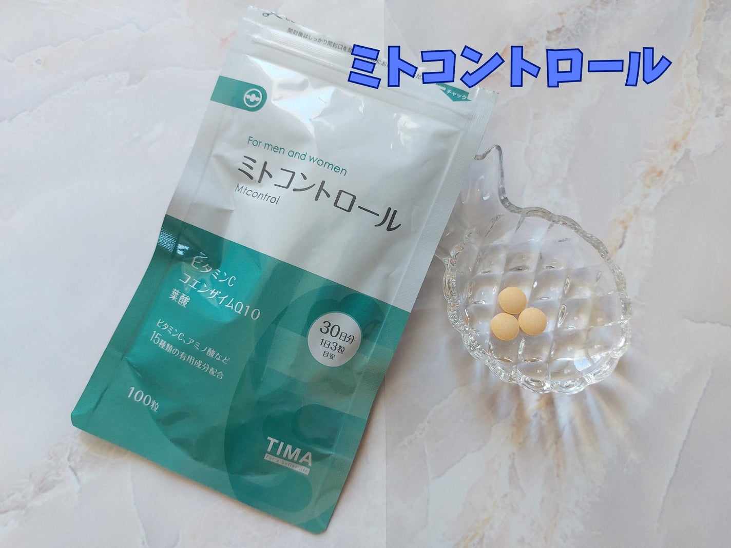 ミトコントロール/TIMA Tokyo/美容サプリメントを使ったクチコミ(1枚目)