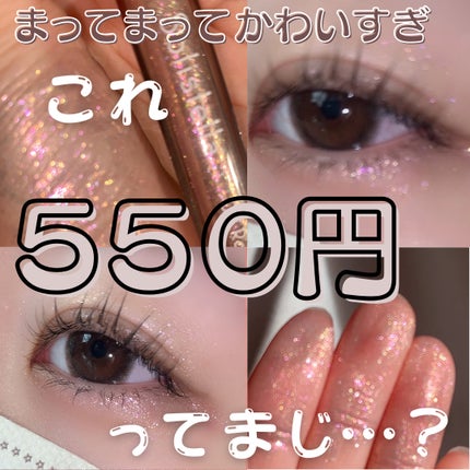 しまむらコスメ/しまむら/その他を使ったクチコミ(1枚目)