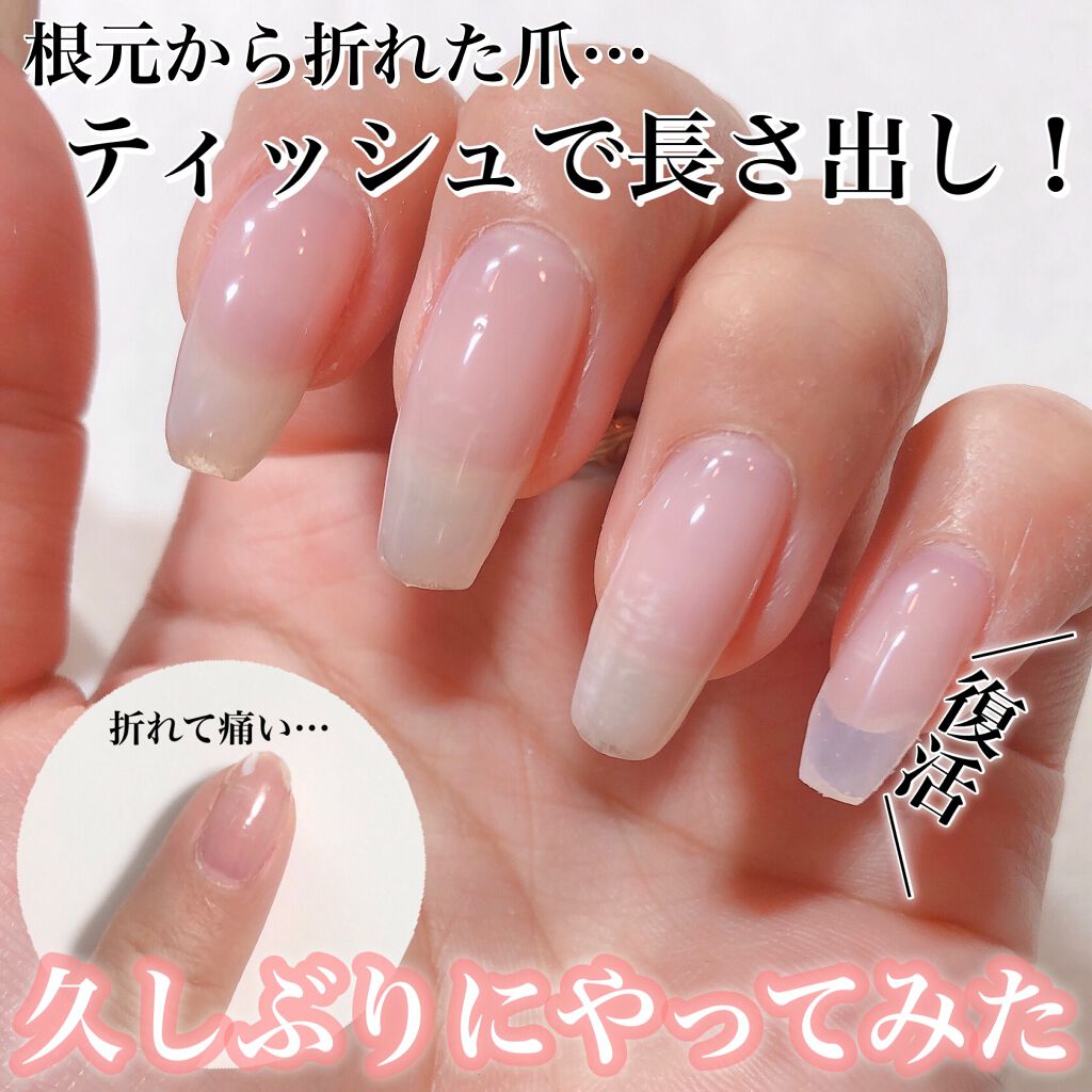 ジェルネイル(ライト対応)/セリア/ジェルネイルを使ったクチコミ(1枚目)