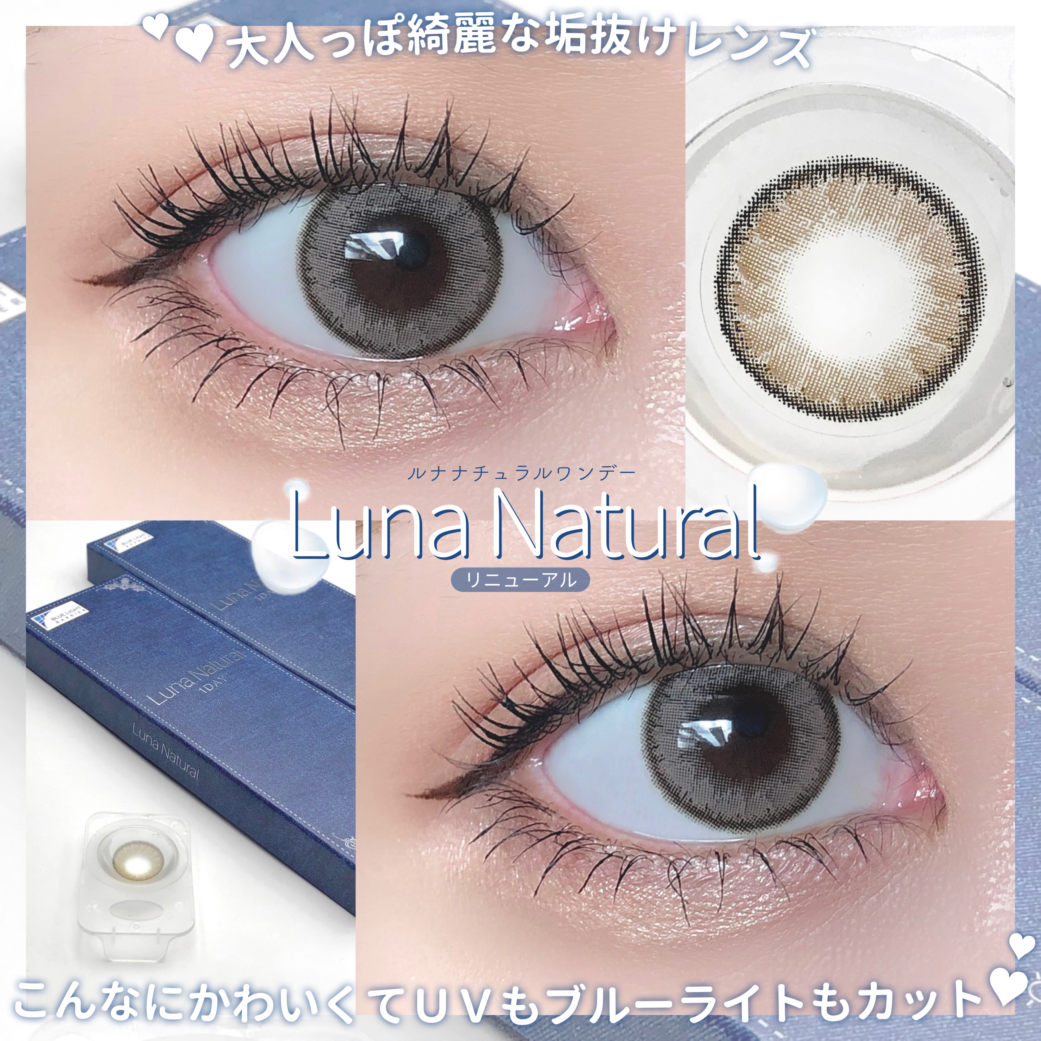 Luna Natural(ルナナチュラル） Cacao/Luna Natural/カラーコンタクトレンズを使ったクチコミ（1枚目）