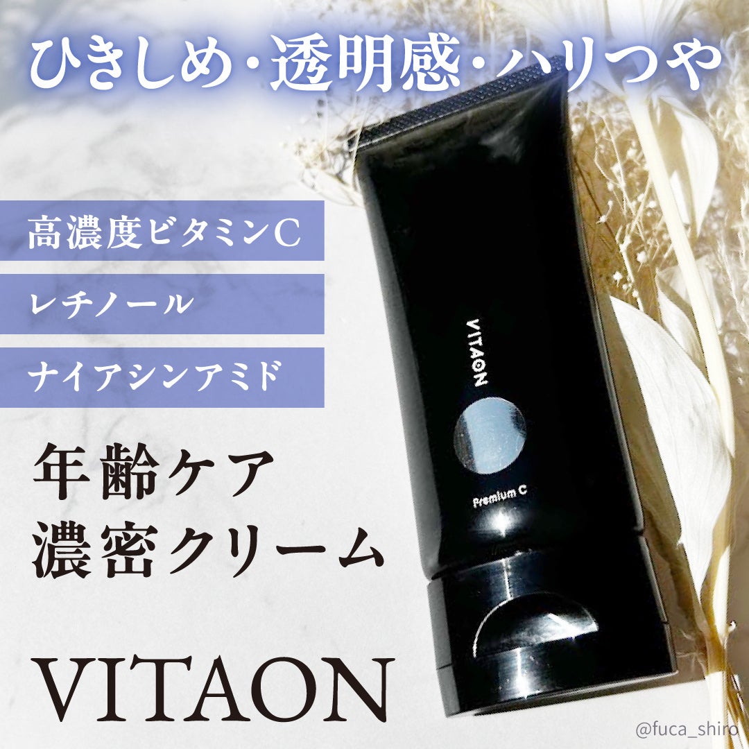 チアフルクリーム プレミアム/VITAON/フェイスクリームを使ったクチコミ(1枚目)