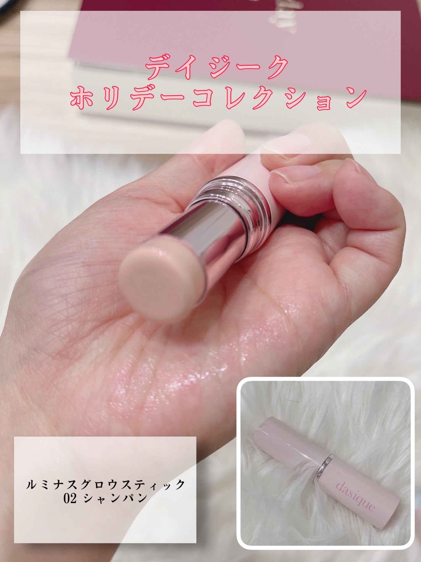 スターリーナイト グロウスティック/dasique/スティックハイライトを使ったクチコミ(1枚目)