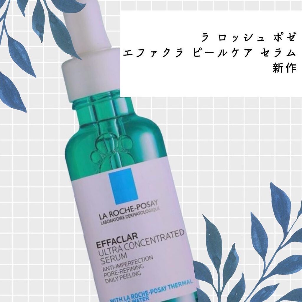 エファクラ ピールケア セラム/ラ ロッシュ ポゼ/美容液を使ったクチコミ（1枚目）