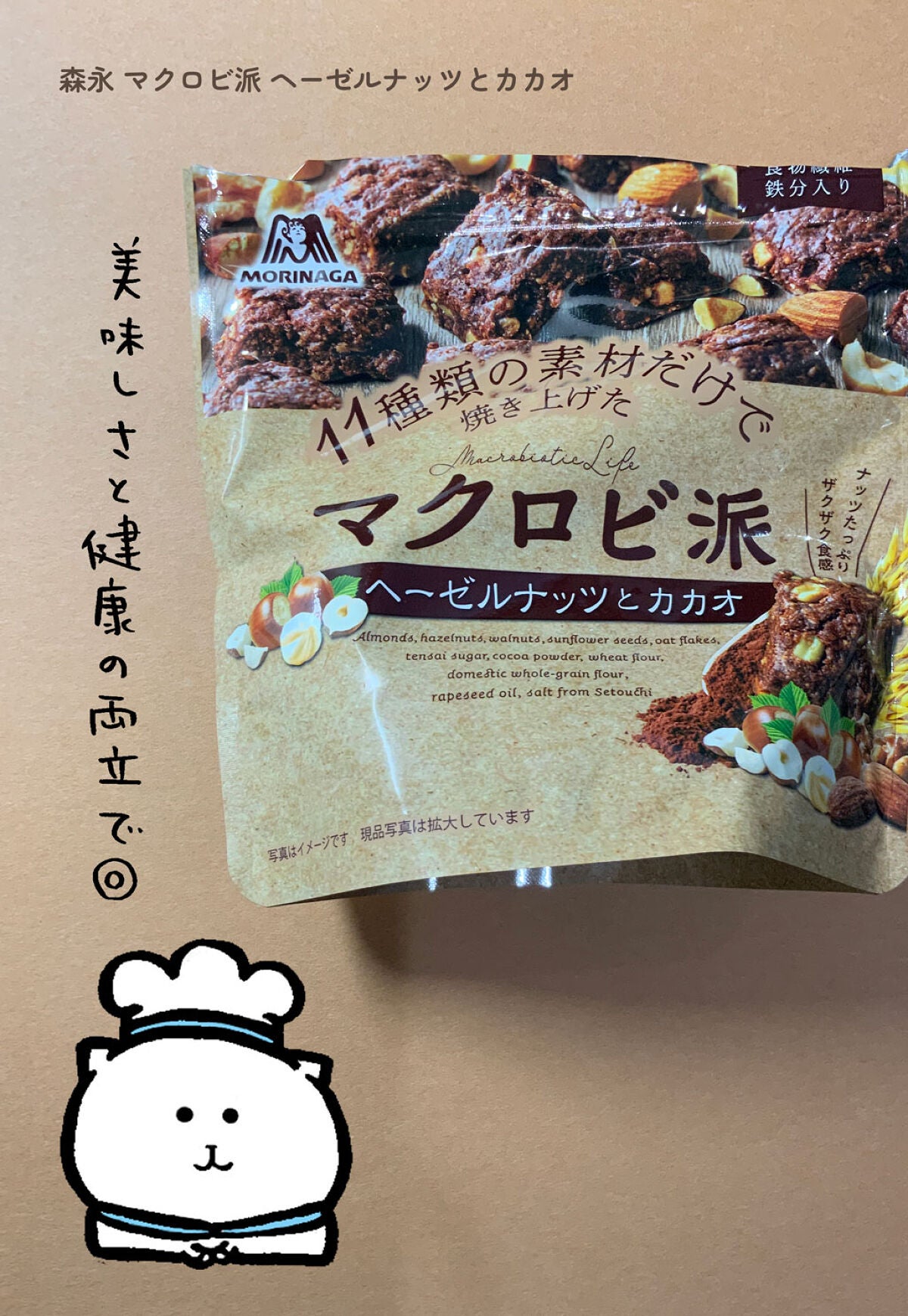 マクロビ派ビスケット/森永製菓/食品を使ったクチコミ(1枚目)