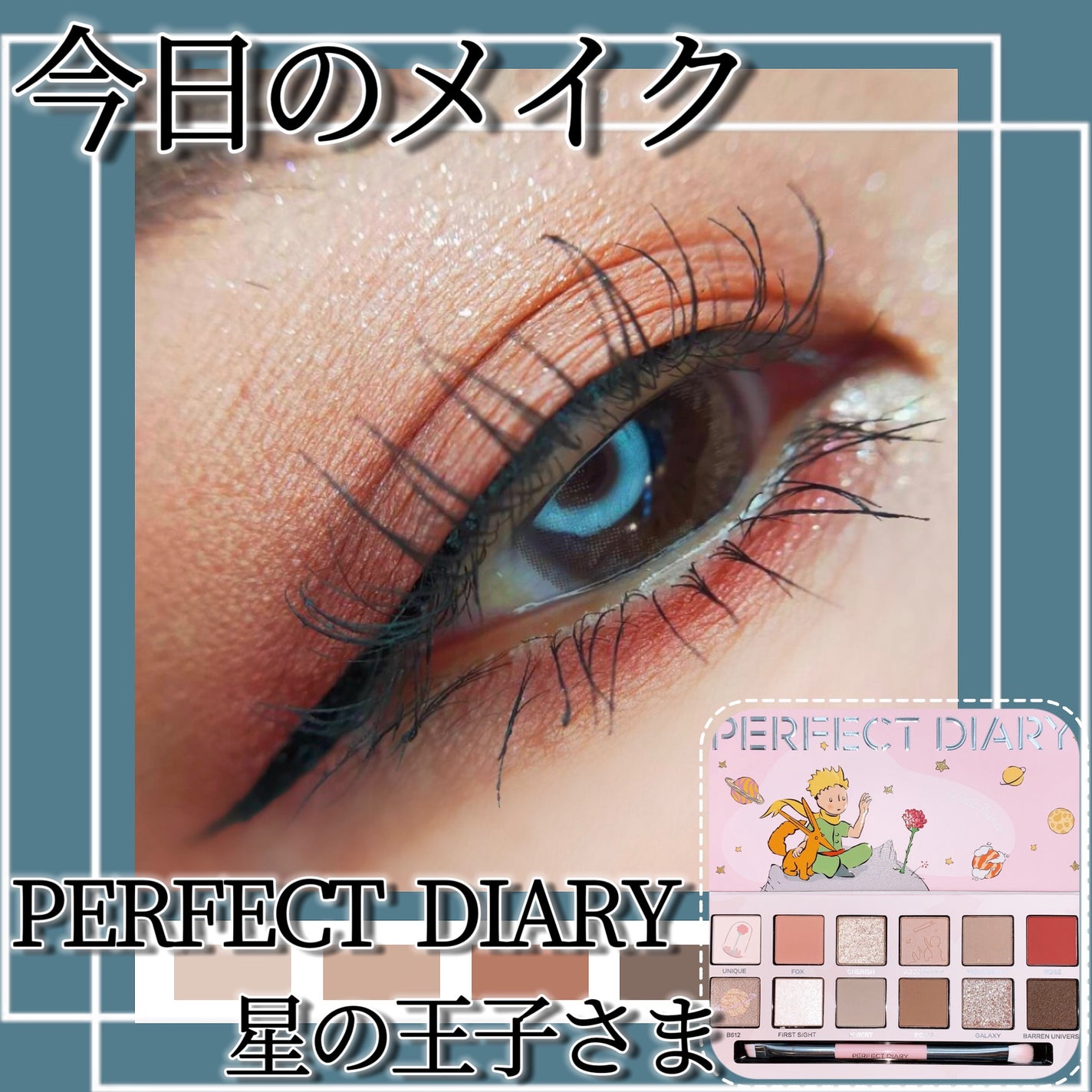 エクスプローラ12色 動物アイシャドウパレット/PERFECT DIARY/アイシャドウパレットを使ったクチコミ(1枚目)