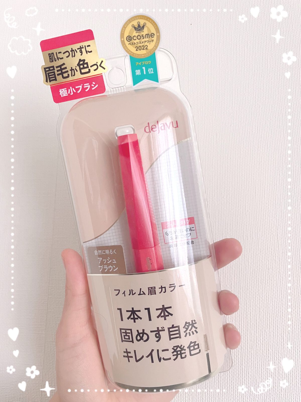 フィルム眉カラー/デジャヴュ/眉マスカラを使ったクチコミ（1枚目）