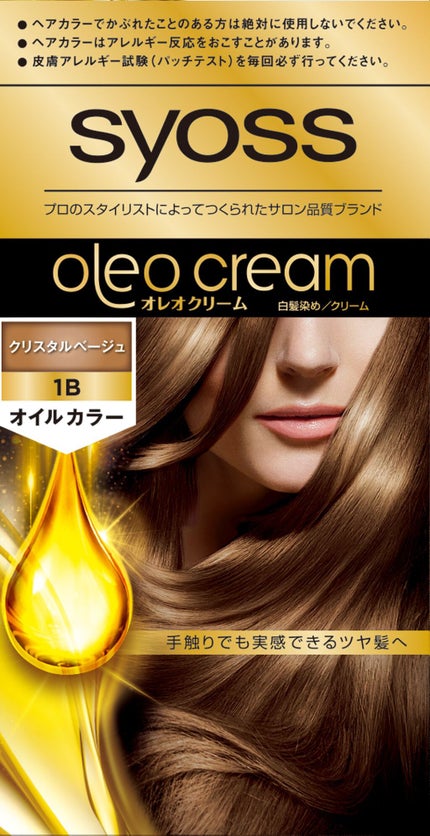 1B クリスタルベージュ