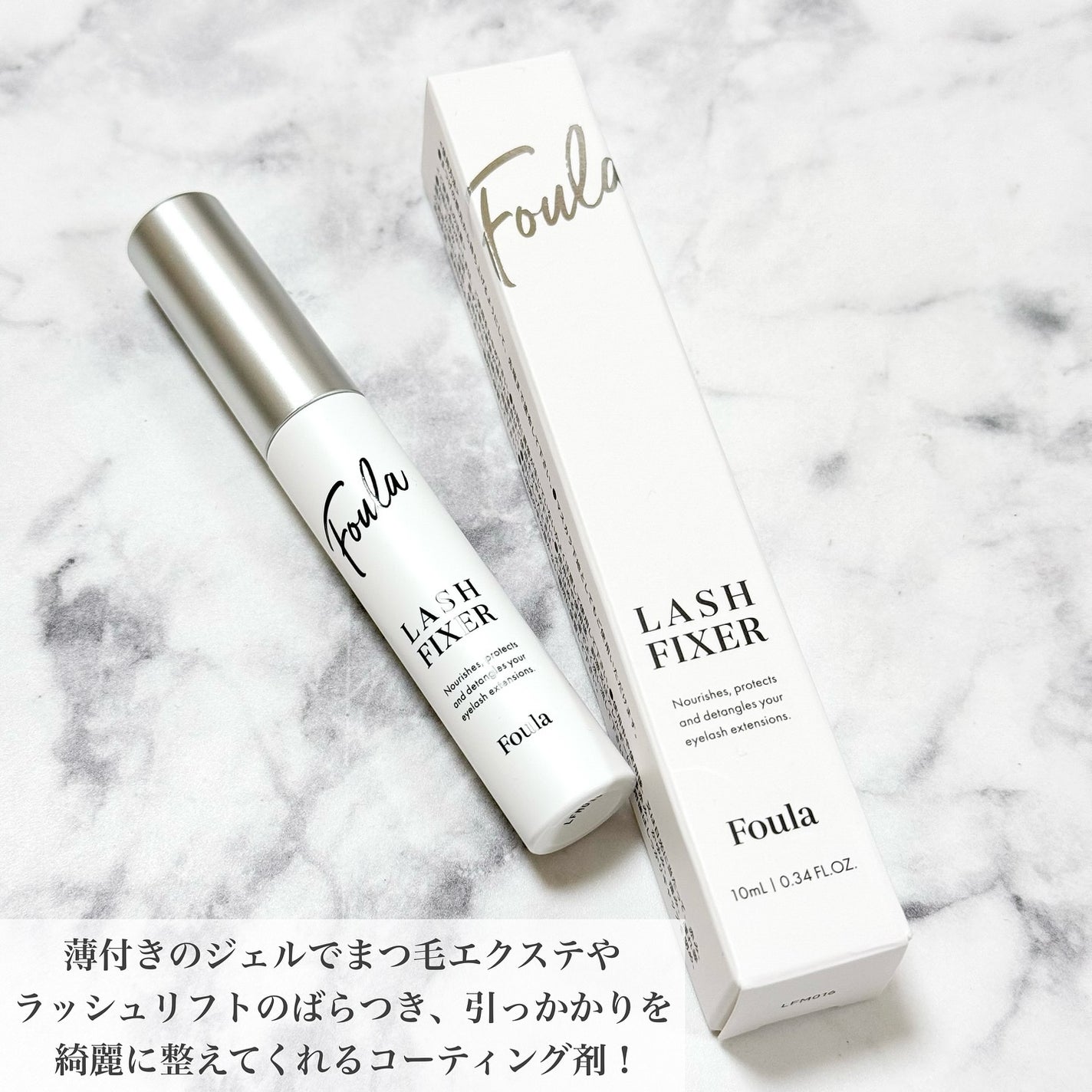 クリアコーティングマスカラ美容液/Foula/マスカラ下地を使ったクチコミ(2枚目)