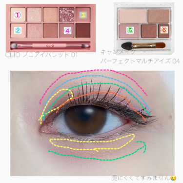 パーフェクトマルチアイズ キャンメイクを使った口コミ 一重さん用ピンクアイメイク ピンクのアイメ By Taso 乾燥肌 代後半 Lips
