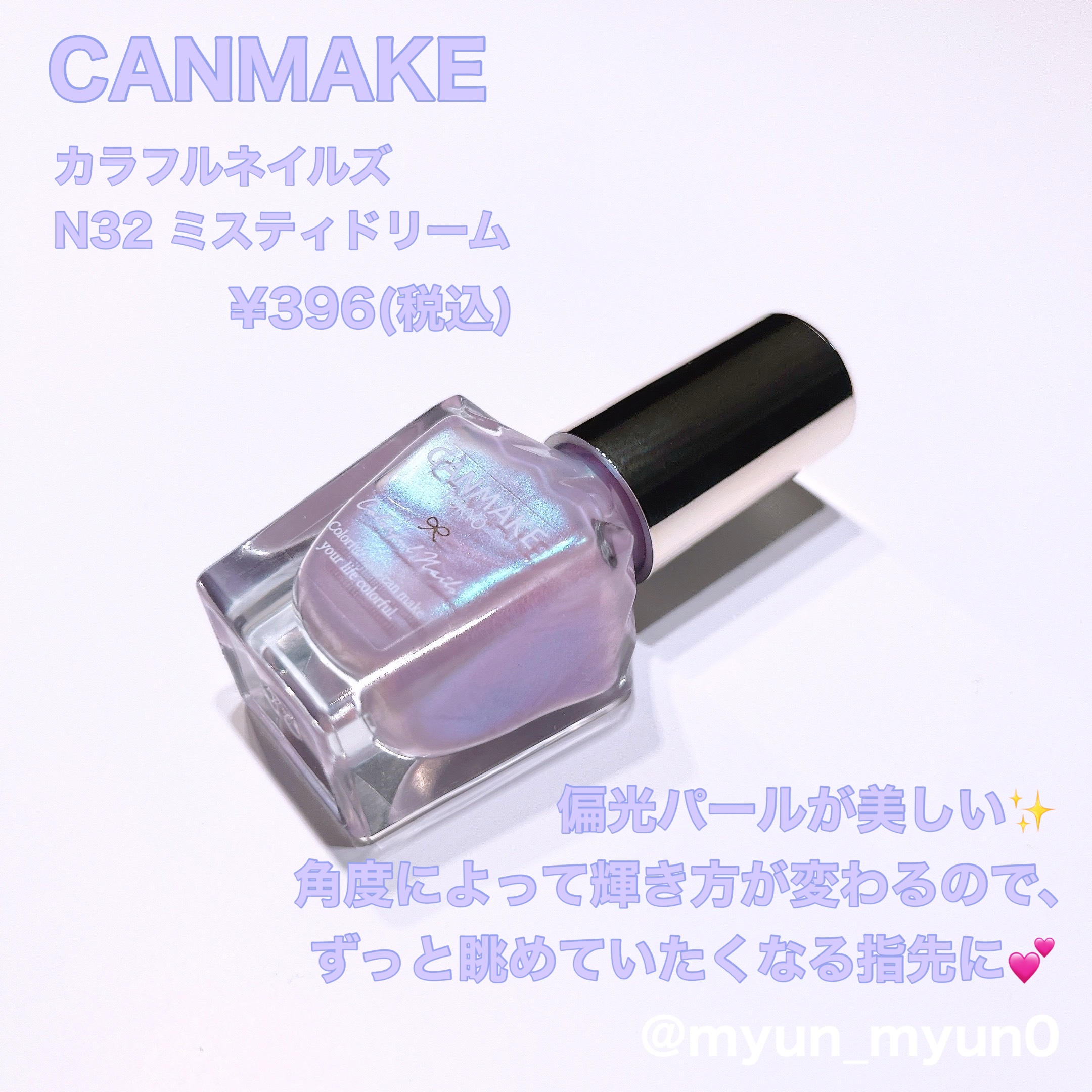 カラフルネイルズ/キャンメイク/マニキュアを使ったクチコミ（2枚目）