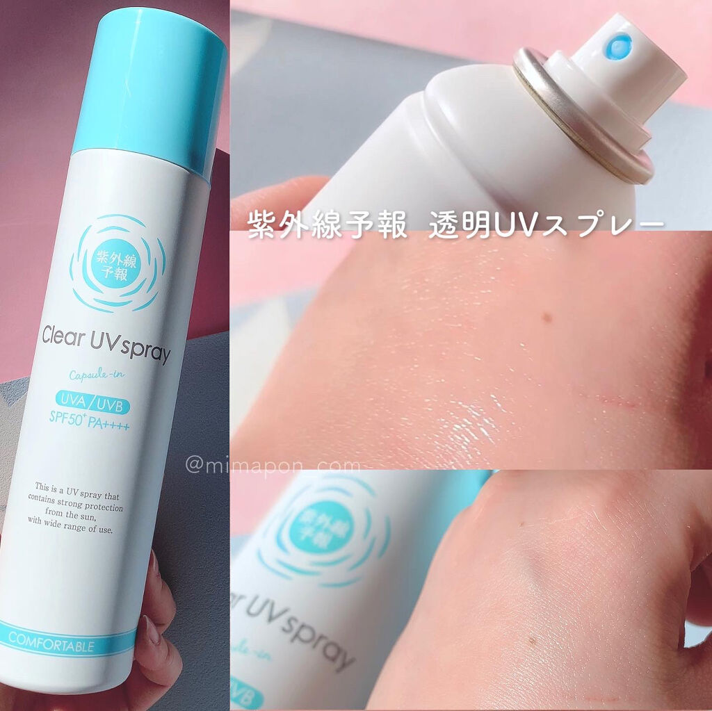 UVさらさらジェル/紫外線予報/日焼け止めジェルを使ったクチコミ（3枚目）