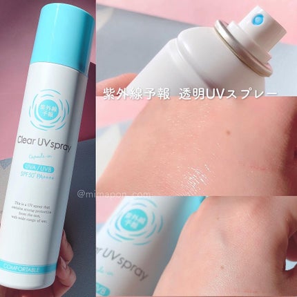 UVさらさらジェル/紫外線予報/日焼け止めジェルを使ったクチコミ(3枚目)