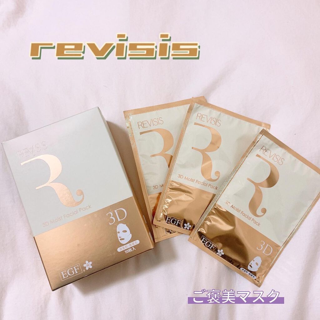 モイストフェイシャルパック/リバイシス/シートマスク・パックを使ったクチコミ（1枚目）