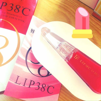 38°C / 99°F リップトリートメント (リップ美容液)/UZU BY FLOWFUSHI/リップケアを使ったクチコミ(1枚目)