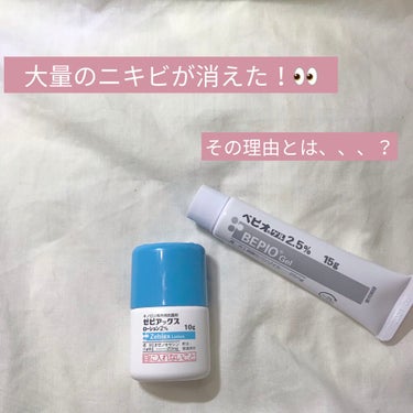 わたしは、中学生の頃からニキビが出来やすい体質でした💧
それでも顎や額に数個だったのですが、、、

しかし！
度重なる実習期間、急に顔中にニキビが大量出現してしまいました😩
(寝不足とストレスだと思いま