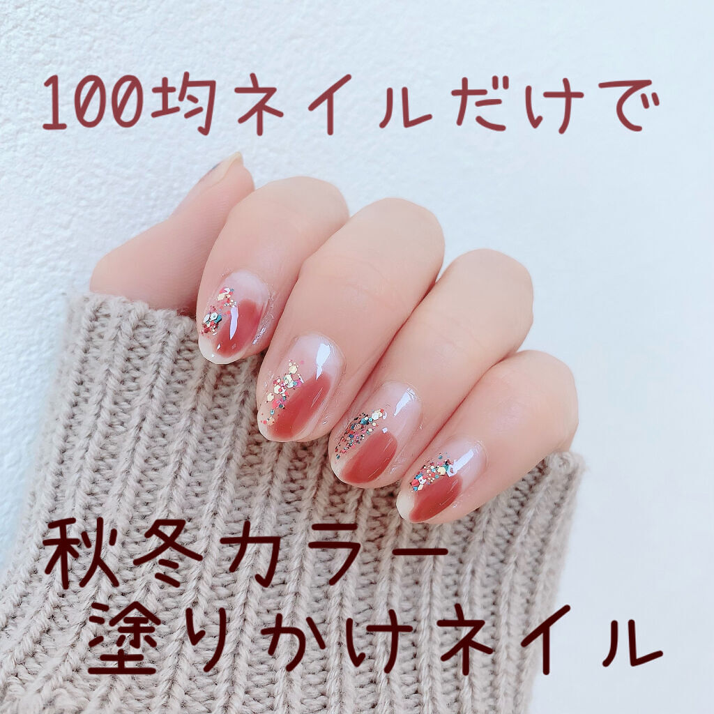 リキュールネイル/キャンドゥ/マニキュアを使ったクチコミ（1枚目）