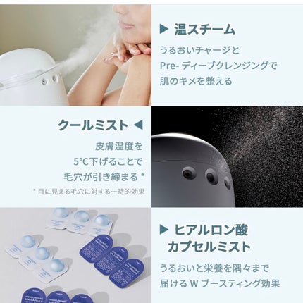 フェイシャルブースティングスパ/Makeon/美顔器・マッサージを使ったクチコミ(4枚目)