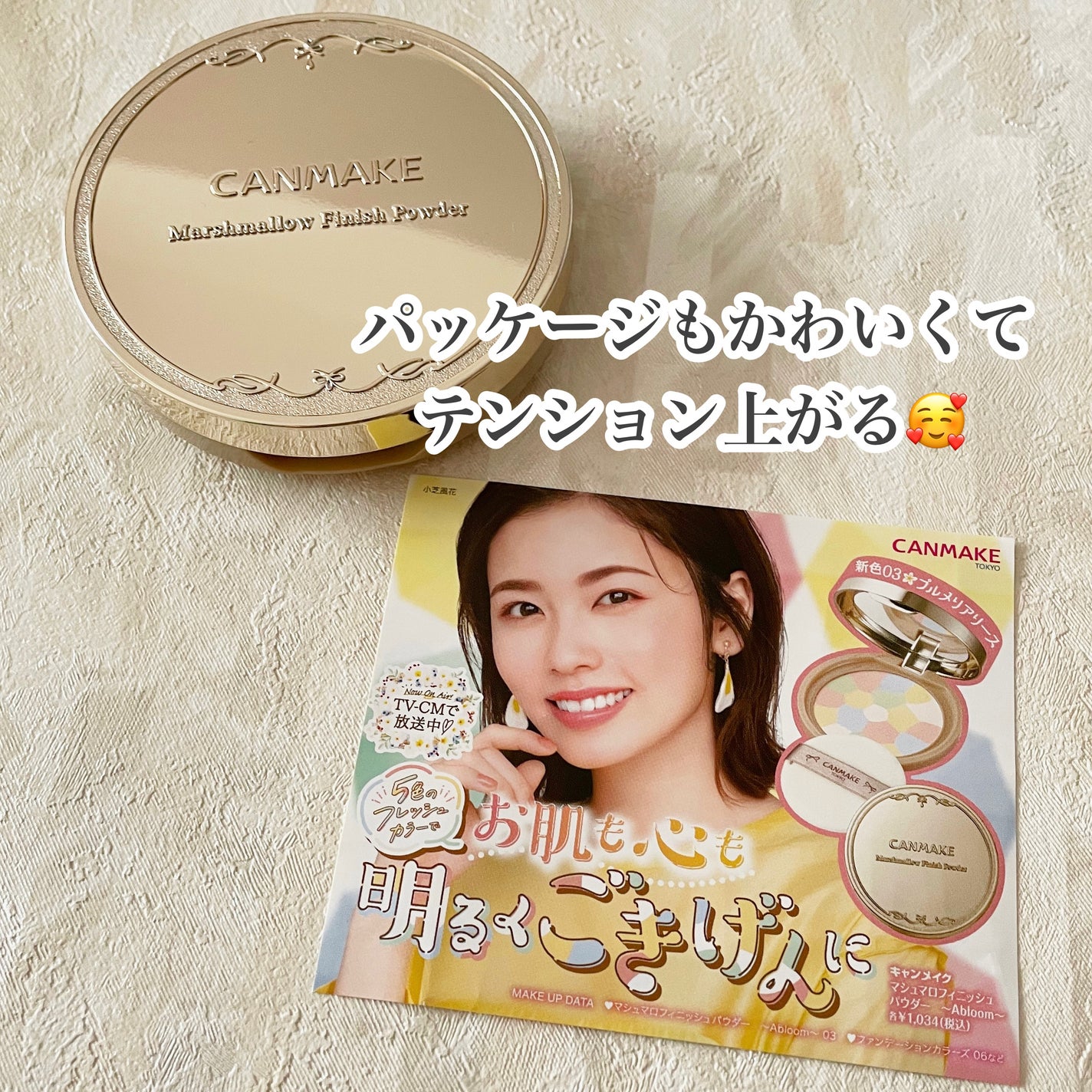 マシュマロフィニッシュパウダー ~Abloom~/キャンメイク/プレストパウダーを使ったクチコミ(3枚目)