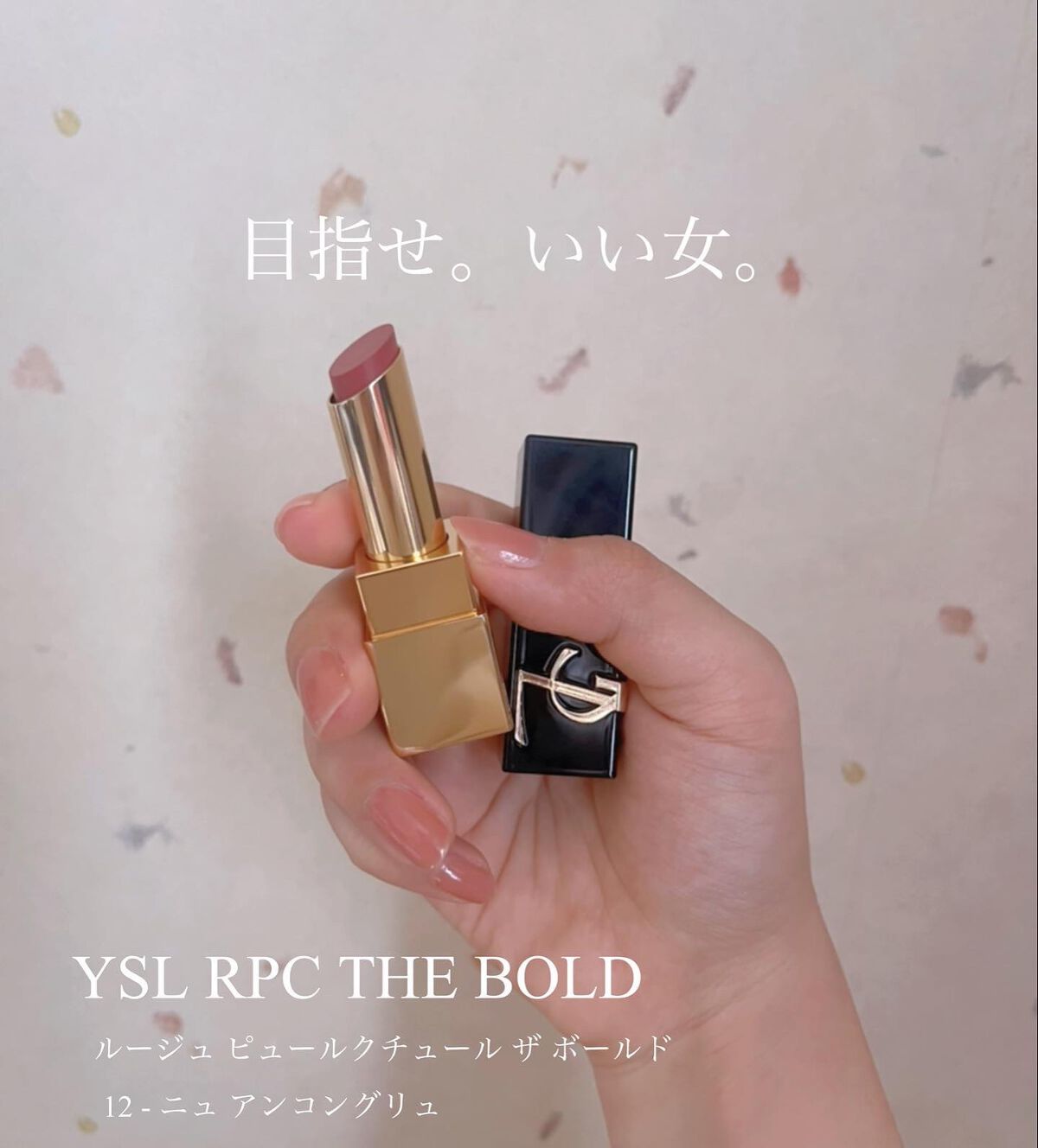 ルージュ ピュールクチュール ザ ボールド/YVES SAINT LAURENT BEAUTE/口紅を使ったクチコミ（1枚目）