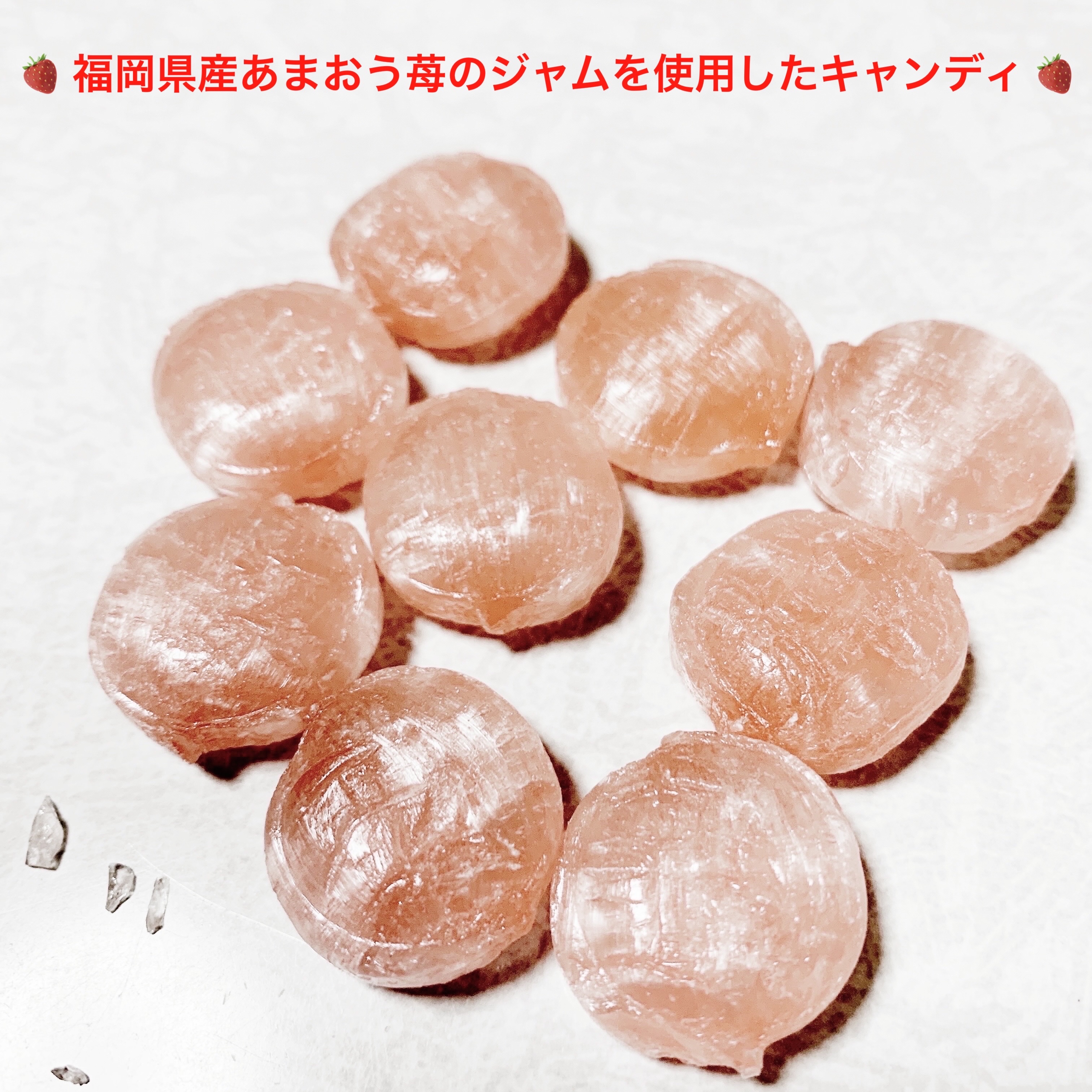 福岡県産あまおう苺キャンディ/全国農協食品/食品を使ったクチコミ（3枚目）