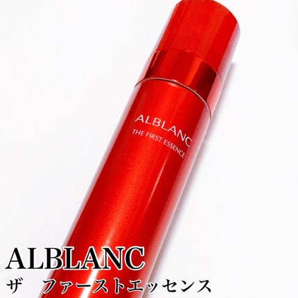 ザ ファーストエッセンス/ALBLANC/美容液を使ったクチコミ(3枚目)