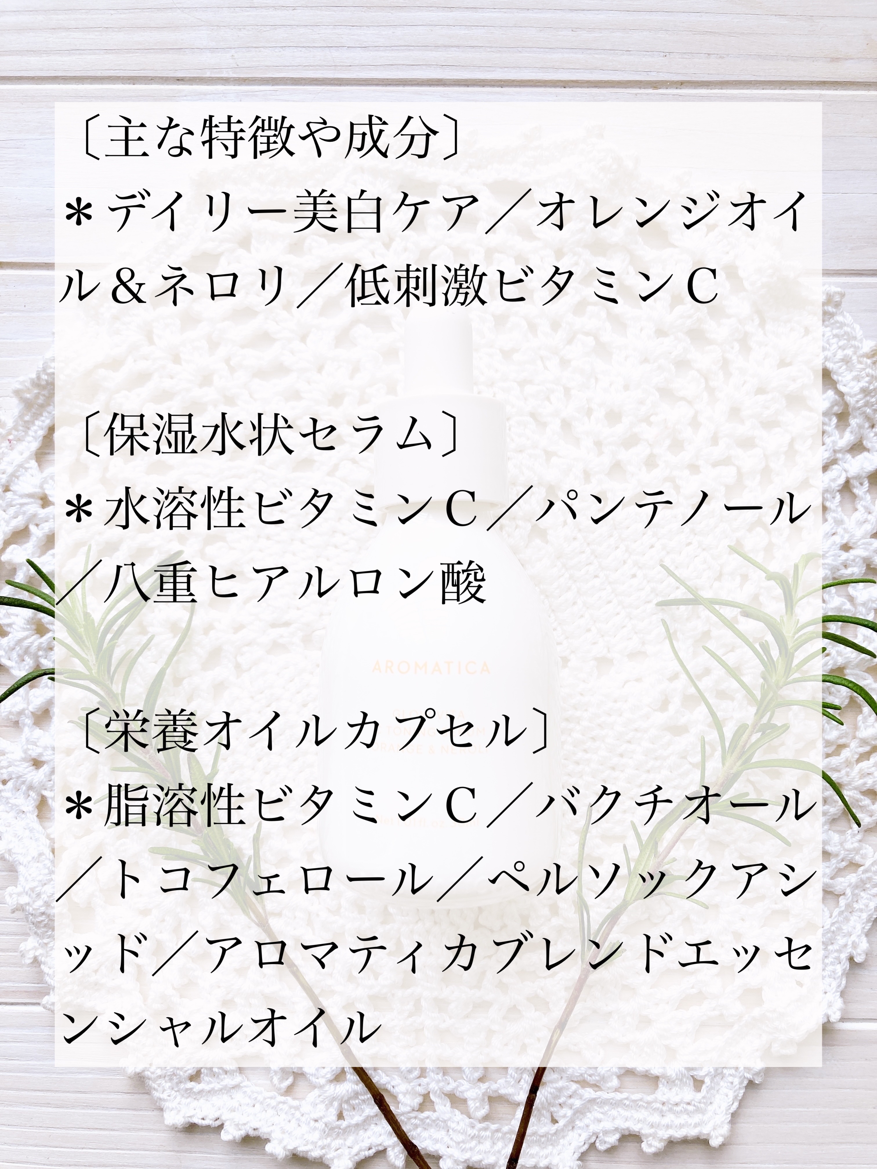 グロービタグットナイトクリーム/AROMATICA/フェイスクリームを使ったクチコミ（3枚目）