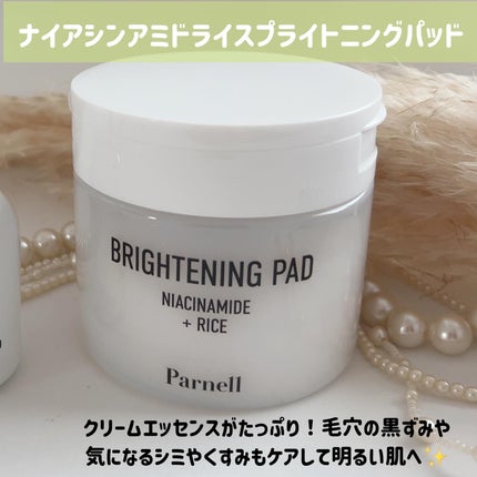 ナイアシンアミド ライス ブライトニング パッド/parnell/トナーパッドを使ったクチコミ(5枚目)
