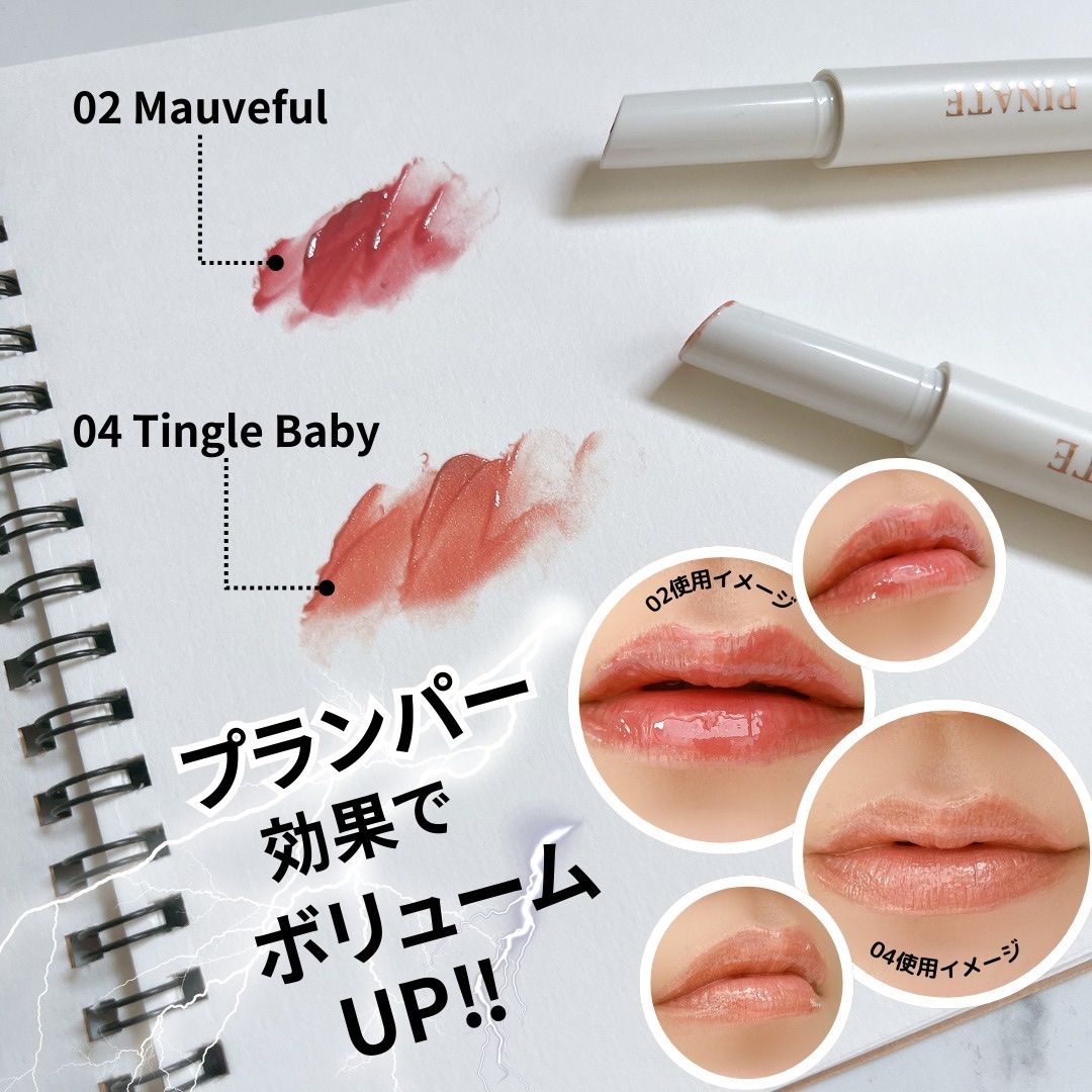 ベアグローペプチドメルティングバーム/PINATE/口紅を使ったクチコミ（3枚目）