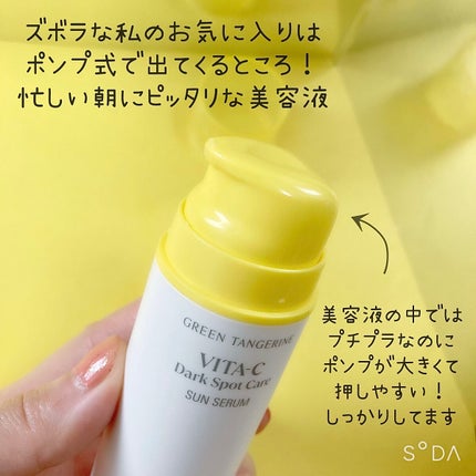 グーダルビタCダークスポットケアサンセラム/goodal/日焼け止めジェルを使ったクチコミ(3枚目)